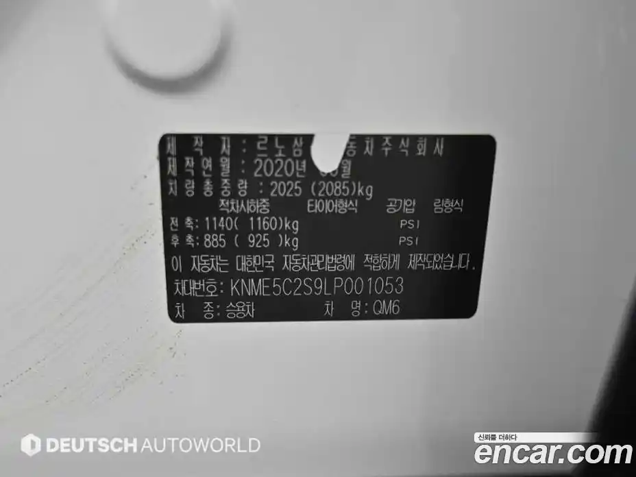 Renault QM6 2020 1.7 гидро в Москве, фото 20