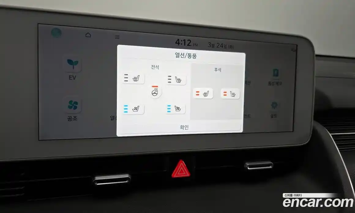 Hyundai Ioniq 5 2022 0.1 Автомат в Москве № 926217, фото 17