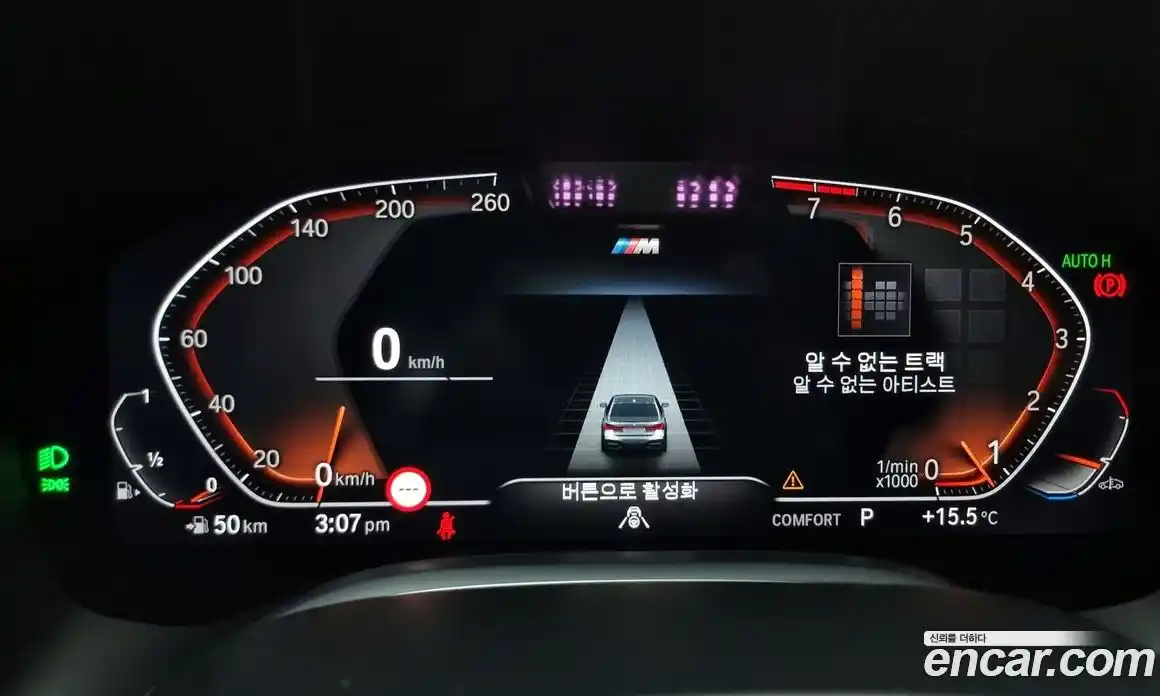 BMW 7-Series 2022 3.0 гидро в Москве № 721274, фото 8