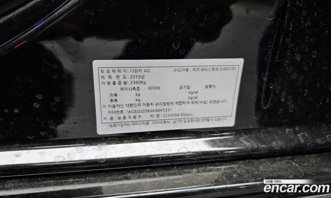 Mercedes-Benz CLS-Class 2019 2.9 гидро в Москве № 467303, фото 19