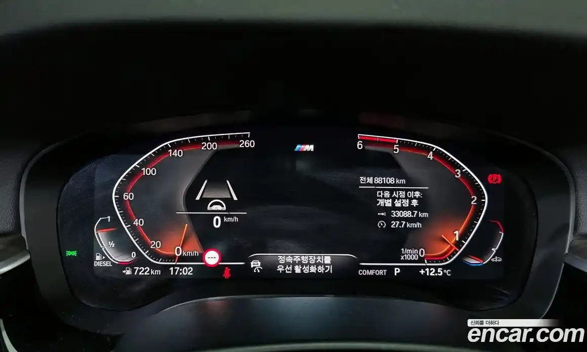 BMW 5-Series 2020 2.0 гидро в Москве № 591673, фото 8