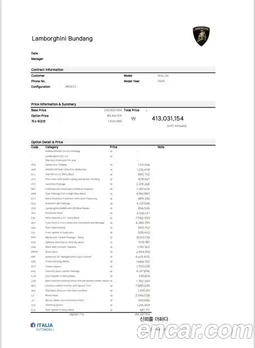 Lamborghini Urus 2025 4.0 гидро в Москве № 295756, фото 19