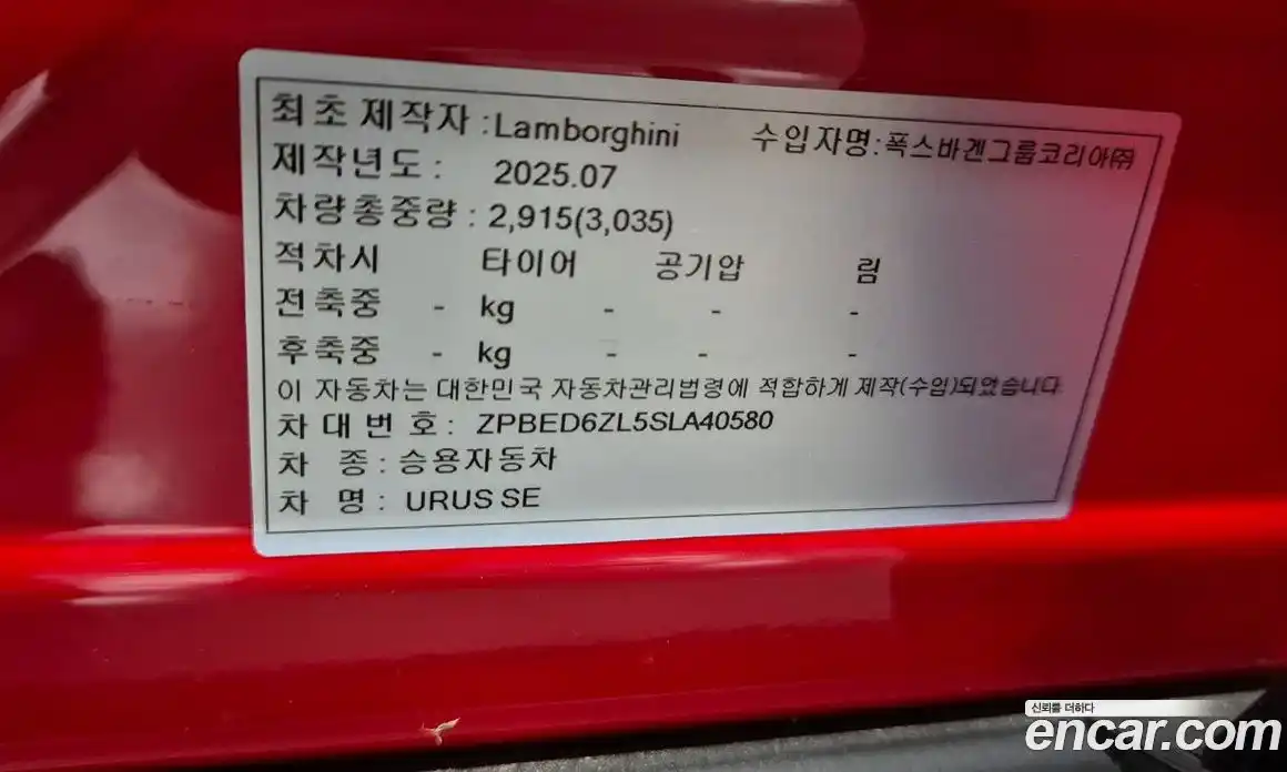 Lamborghini Urus 2025 4.0 гидро в Москве № 295756, фото 20