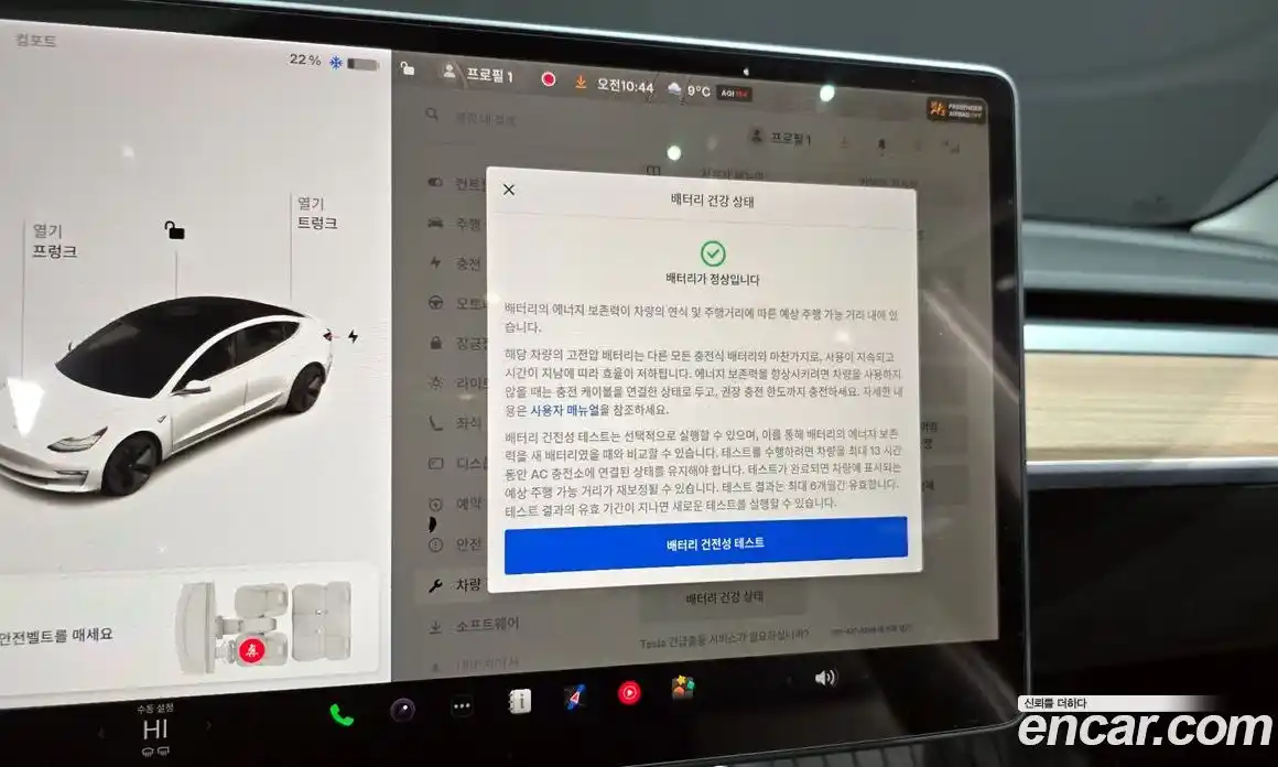 Tesla Model 3 2020 0.1 гидро в Москве № 167701, фото 16