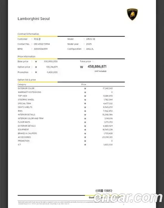 Lamborghini Urus 2025 4.0 гидро в Москве № 336533, фото 12