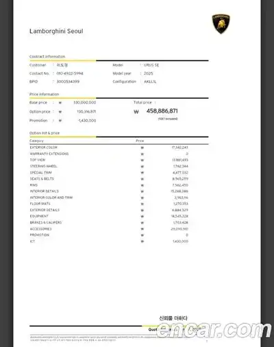 Lamborghini Urus 2025 4.0 гидро в Москве № 336533, миниатюра 12