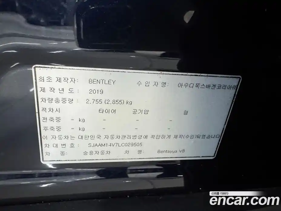 Bentley Bentayga 2020 4.0 гидро в Москве № 366452, фото 19