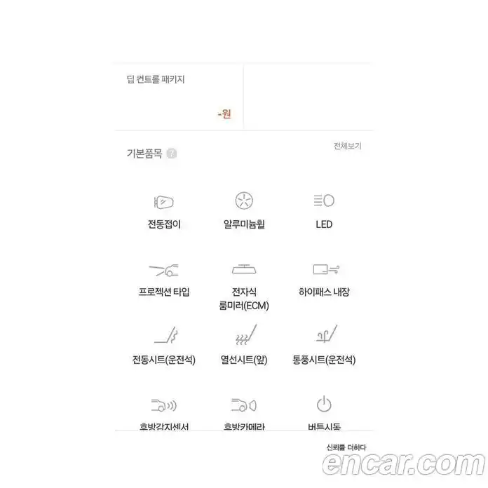 SsangYong Korando 2020 1.5 Автомат в Москве № 974113, фото 15