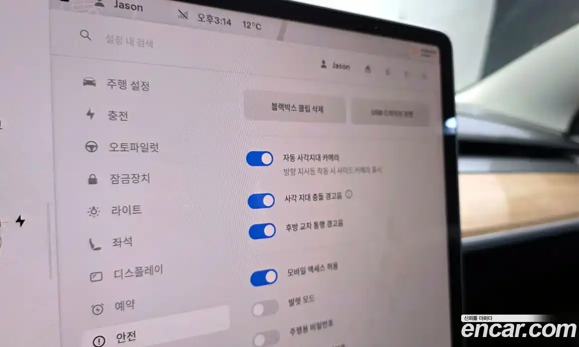Tesla Model 3 2023 0.2 гидро в Москве № 167605, фото 19