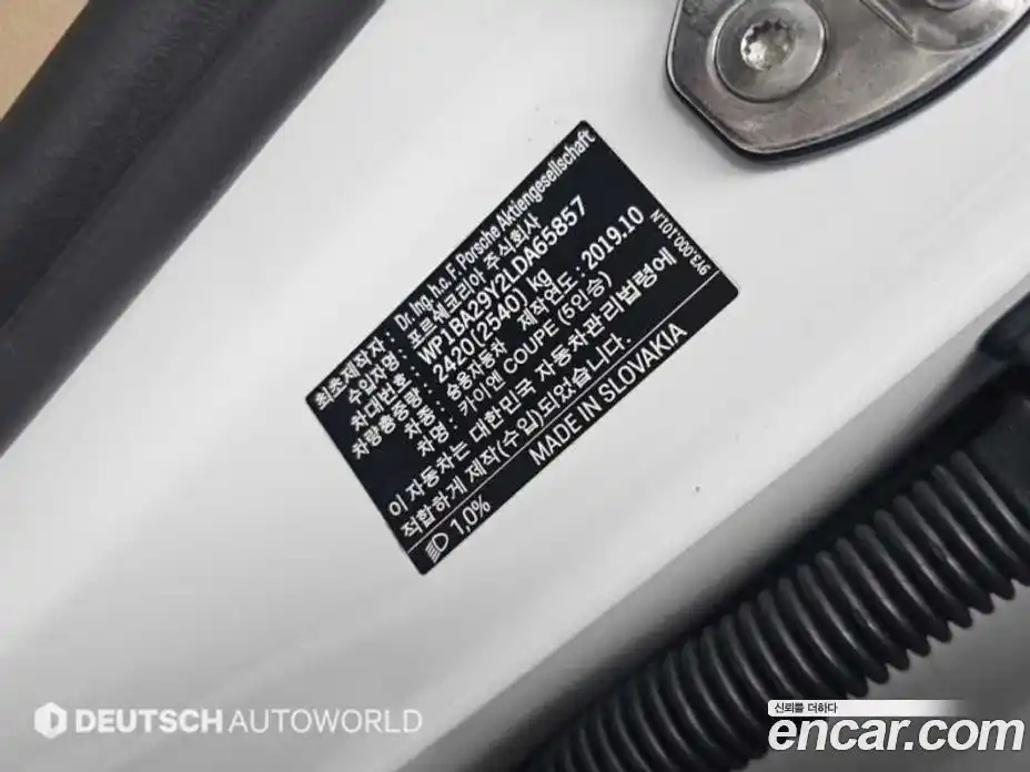 Porsche Cayenne 2020 3.0 гидро в Москве № 594558, фото 20