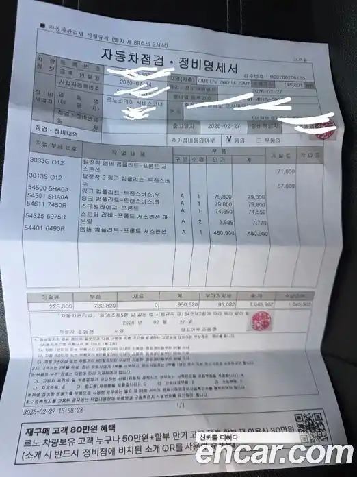 Renault QM6 2020 2.0 Вариатор в Москве № 929841, фото 18