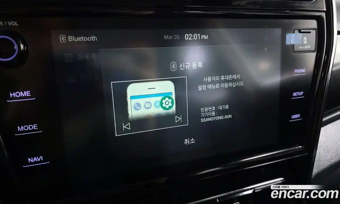 SsangYong TIBOLI 2021 1.5 гидро, фото 15