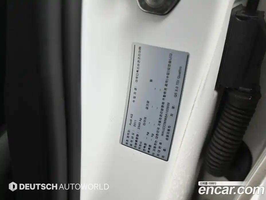 Audi Q5 2011 3.0 Автомат в Москве № 971608, фото 20