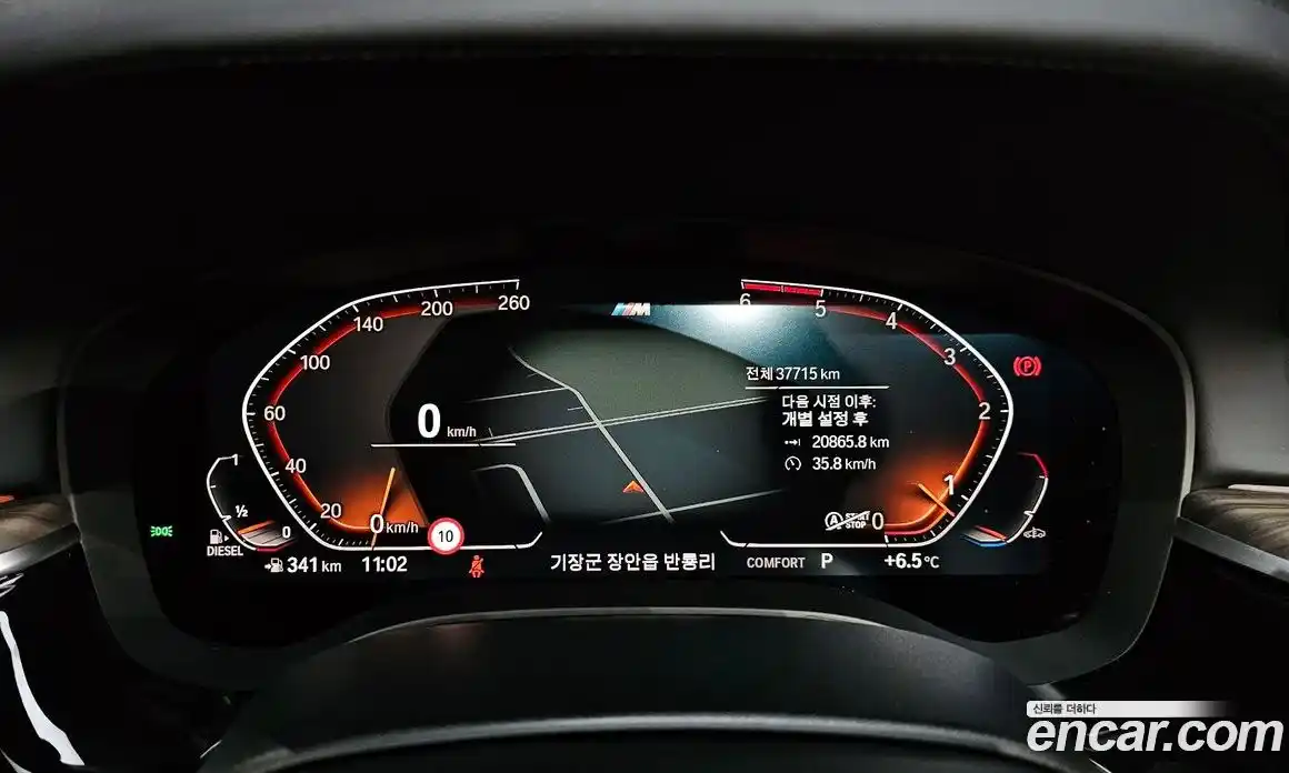 BMW 5-Series 2020 2.0 гидро в Москве № 155445, фото 8