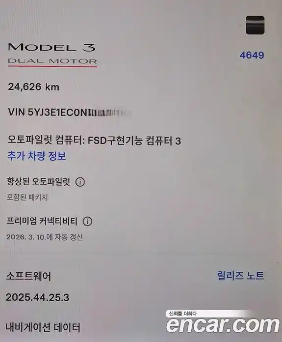 Tesla Model 3 2022 0.1 гидро в Москве № 167542, фото 14