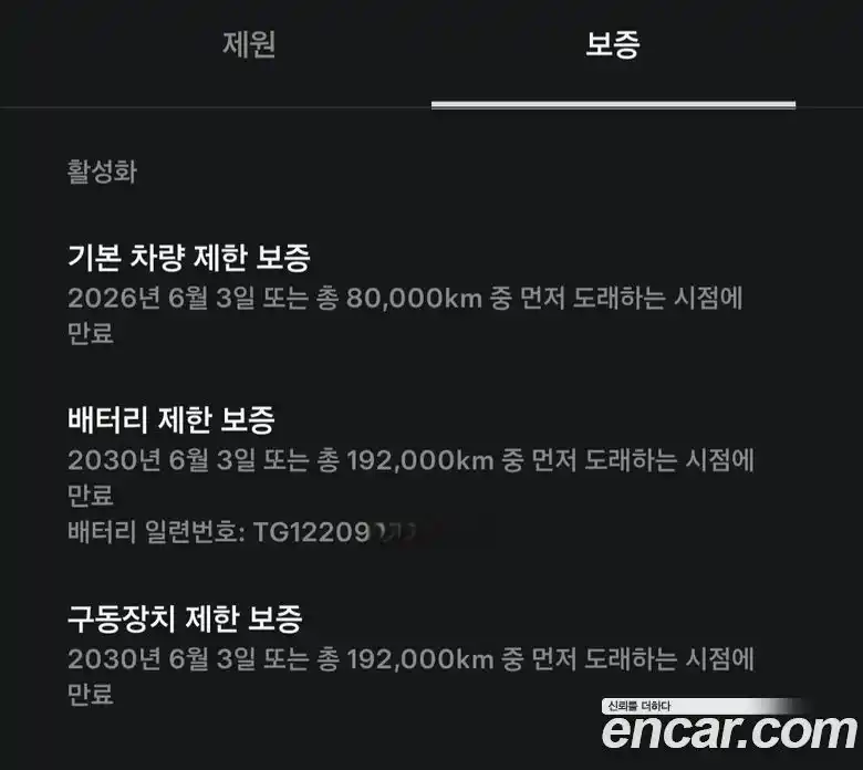 Tesla Model 3 2022 0.1 гидро в Москве № 167542, фото 16