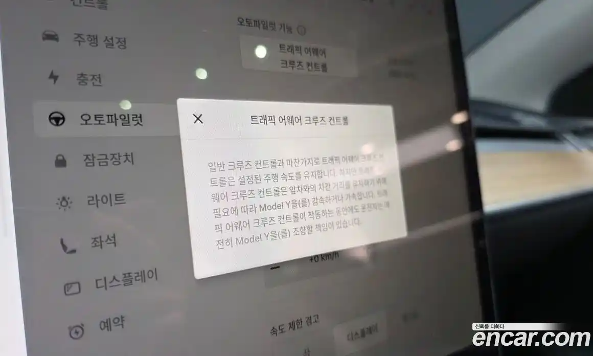 Tesla Model Y 2023 0.2 гидро в Москве № 167588, фото 17