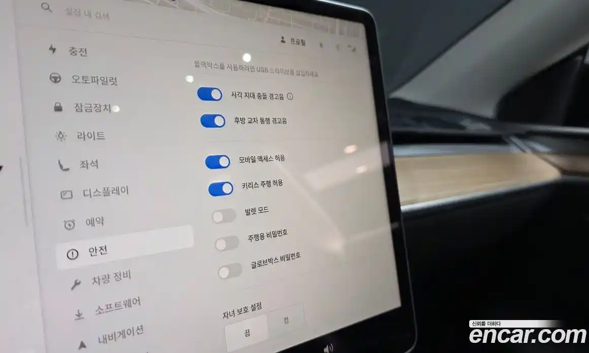 Tesla Model Y 2023 0.2 гидро в Москве № 167588, фото 19