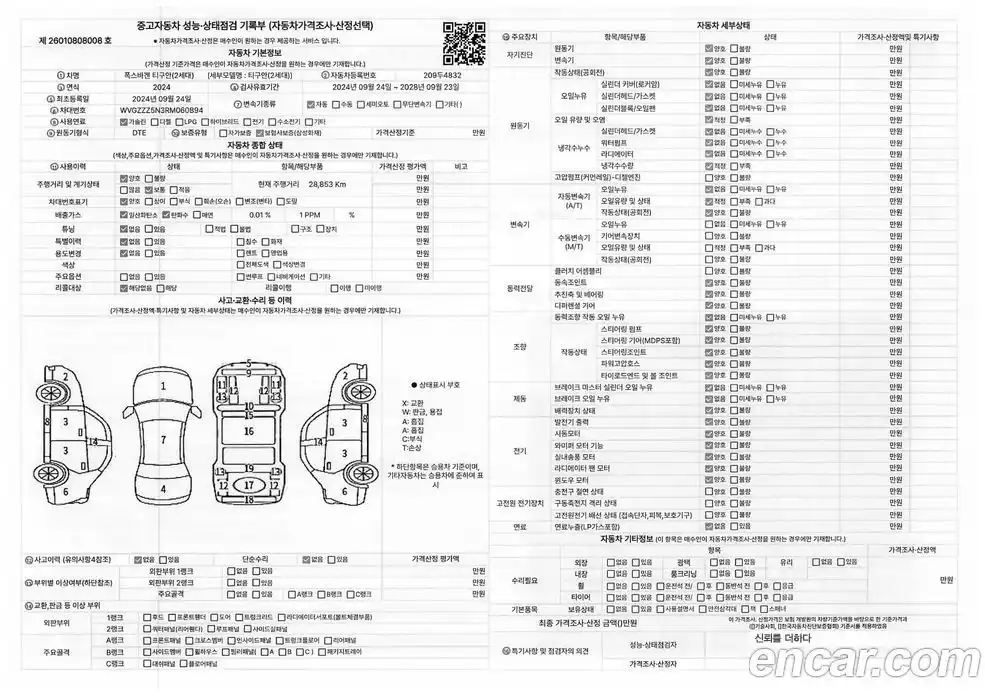 Volkswagen Tiguan 2024 2.0 гидро в Москве № 169156, фото 19
