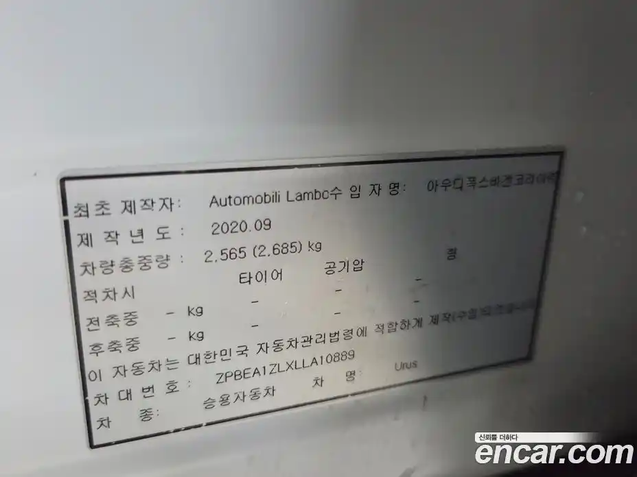 Lamborghini Urus 2020 4.0 гидро в Москве № 336769, фото 18