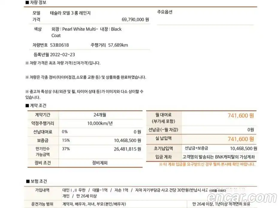 Tesla Model 3 2022 0.1 гидро в Москве № 395365, фото 20