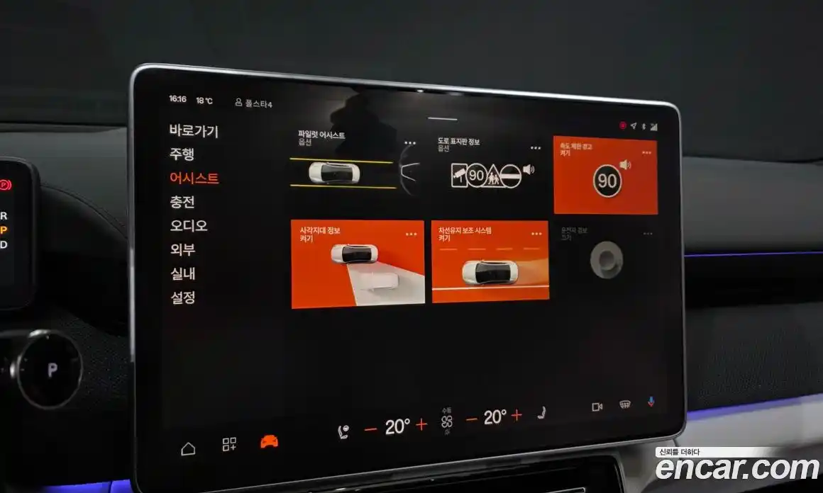 Polestar Polestar 4 2025 0.2 гидро в Москве № 759034, фото 16