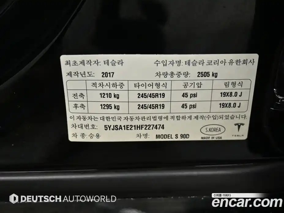 Tesla Model S 2017 гидро в Москве № 1014356, фото 20