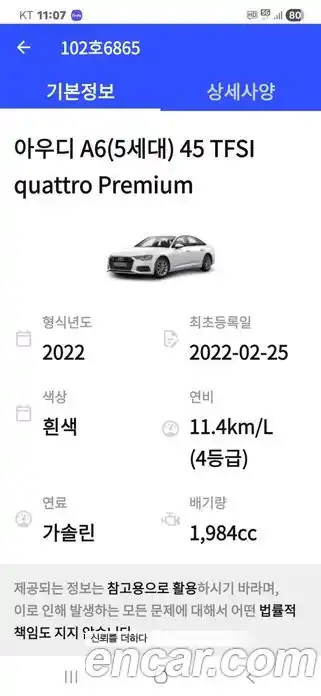 Audi A6 2022 2.0 гидро в Москве № 293510, фото 15
