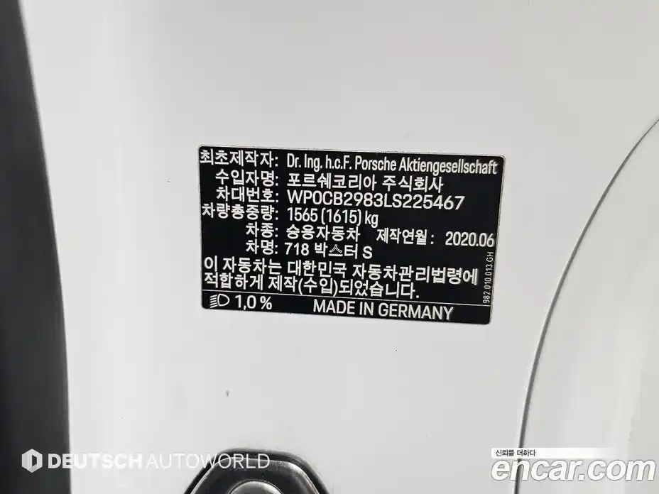 Porsche 718 2020 2.5 гидро в Москве № 430486, фото 20