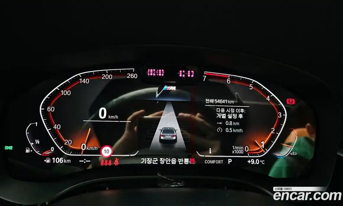 BMW 5-Series 2020 2.0 гидро в Москве № 185767, фото 8