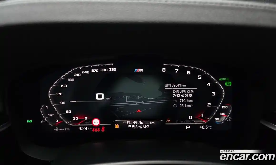 BMW 5-Series 2020 2.0 гидро в Москве № 211099, фото 8