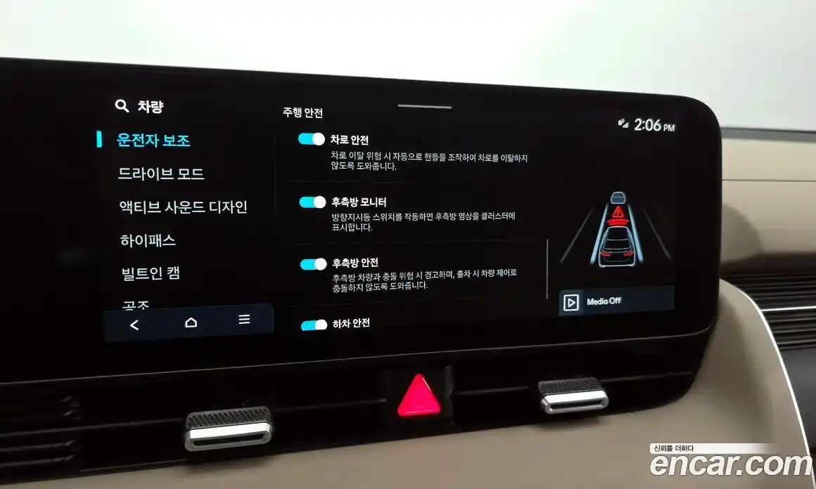 Hyundai Ioniq 5 2024 0.1 Автомат в Москве № 1006292, фото 16