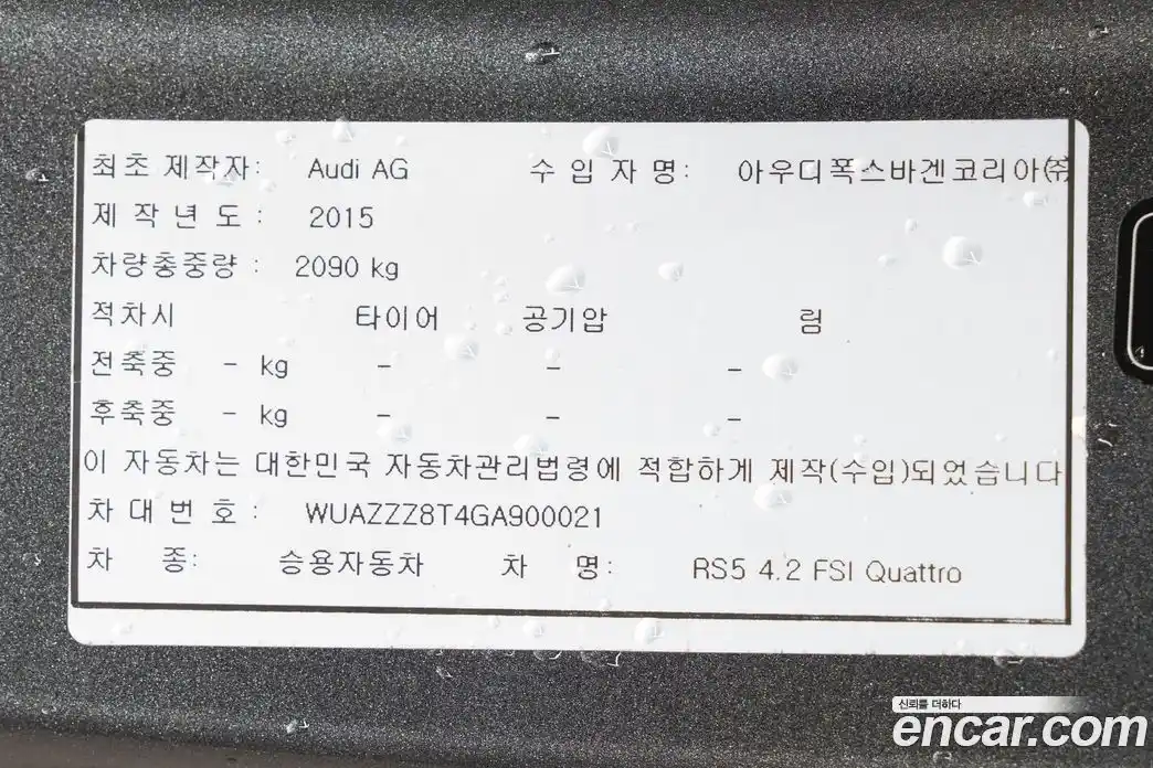 Audi RS5 2016 2.9 гидро в Москве № 391739, фото 8