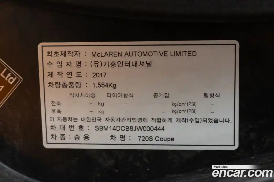 McLaren 720S 2017 4.0 гидро в Москве № 256916, фото 9