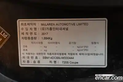 McLaren 720S 2017 4.0 гидро в Москве № 256916, миниатюра 9