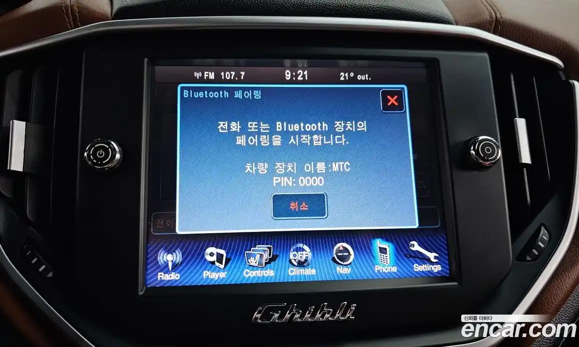 Maserati Ghibli 2015 3.0 гидро в Москве № 319732, фото 17