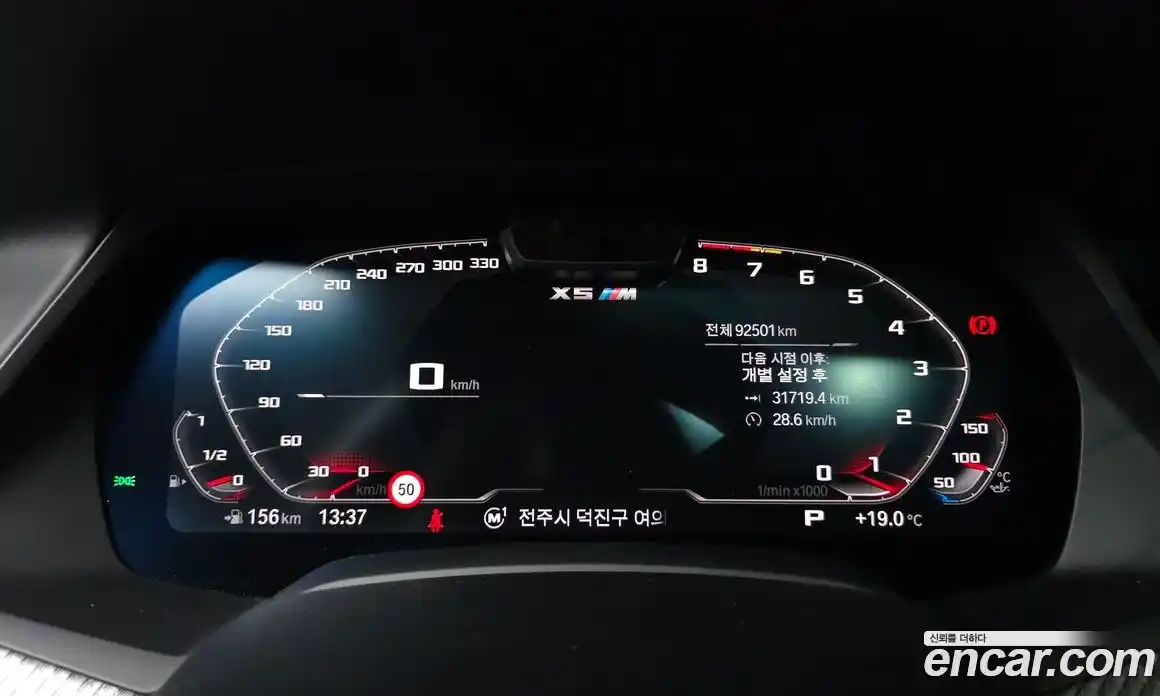 BMW X5M 2020 4.4 Автомат в Москве № 968896, фото 8