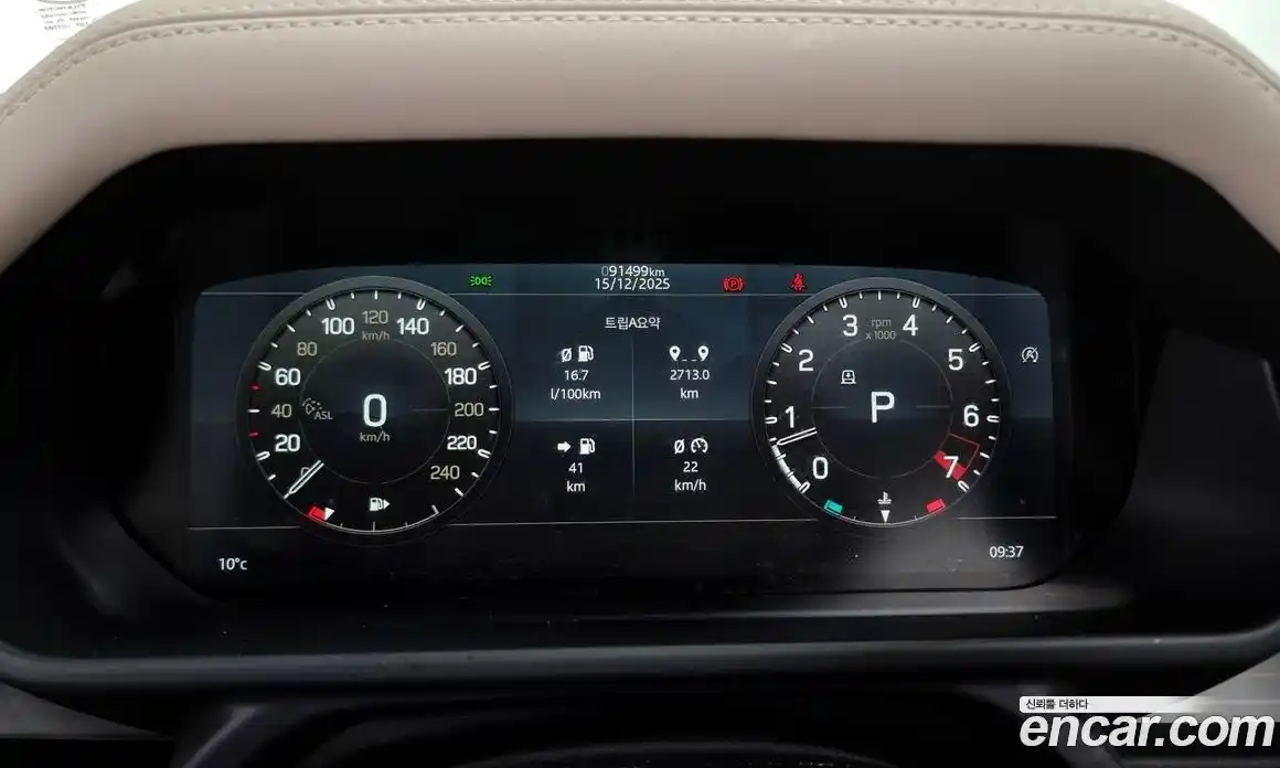 Land Rover Defender 2021 2.0 гидро в Москве № 166334, фото 8