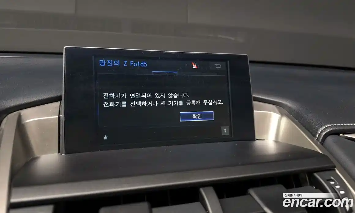 Lexus NX 2015 2.5 гидро в Москве № 168174, фото 16