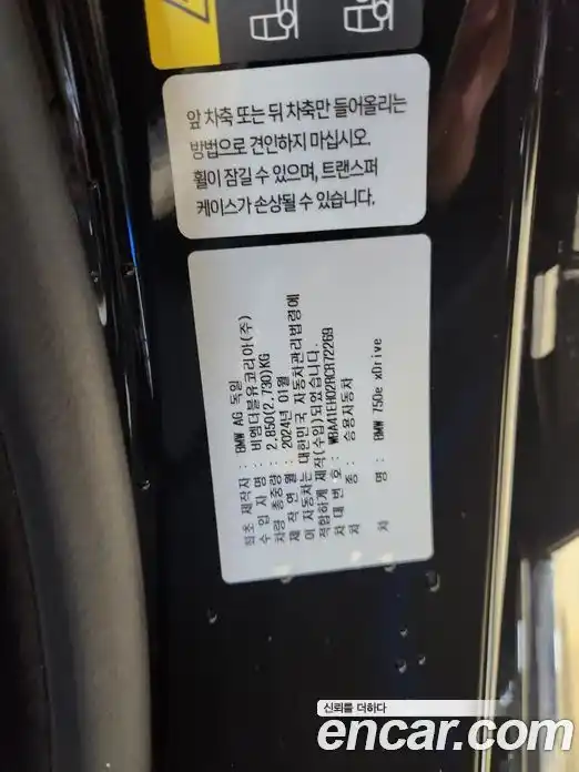 BMW 7-Series 2024 3.0 гидро в Москве № 186805, фото 20