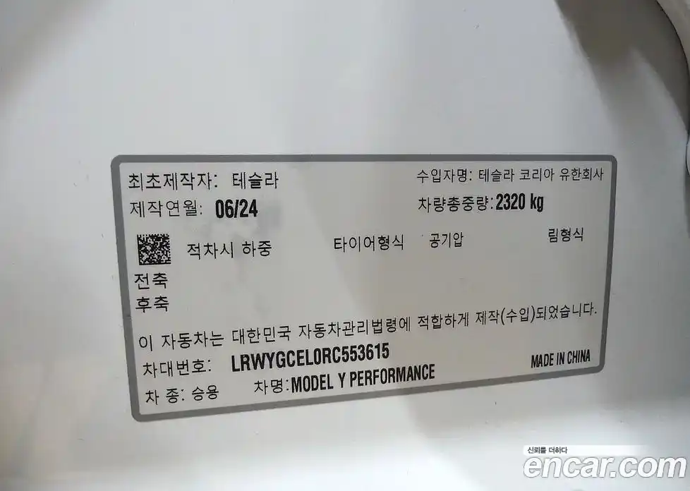 Tesla Model Y 2024 0.2 гидро в Москве № 214511, фото 20