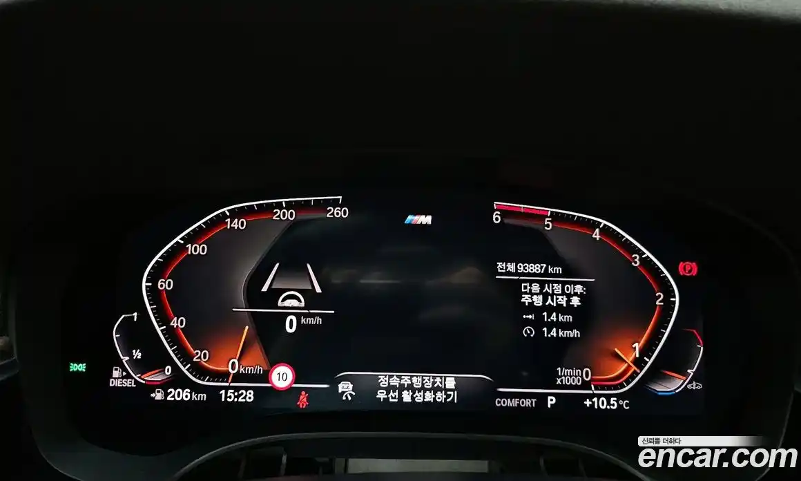 BMW 5-Series 2019 2.0 гидро в Москве № 229182, фото 8