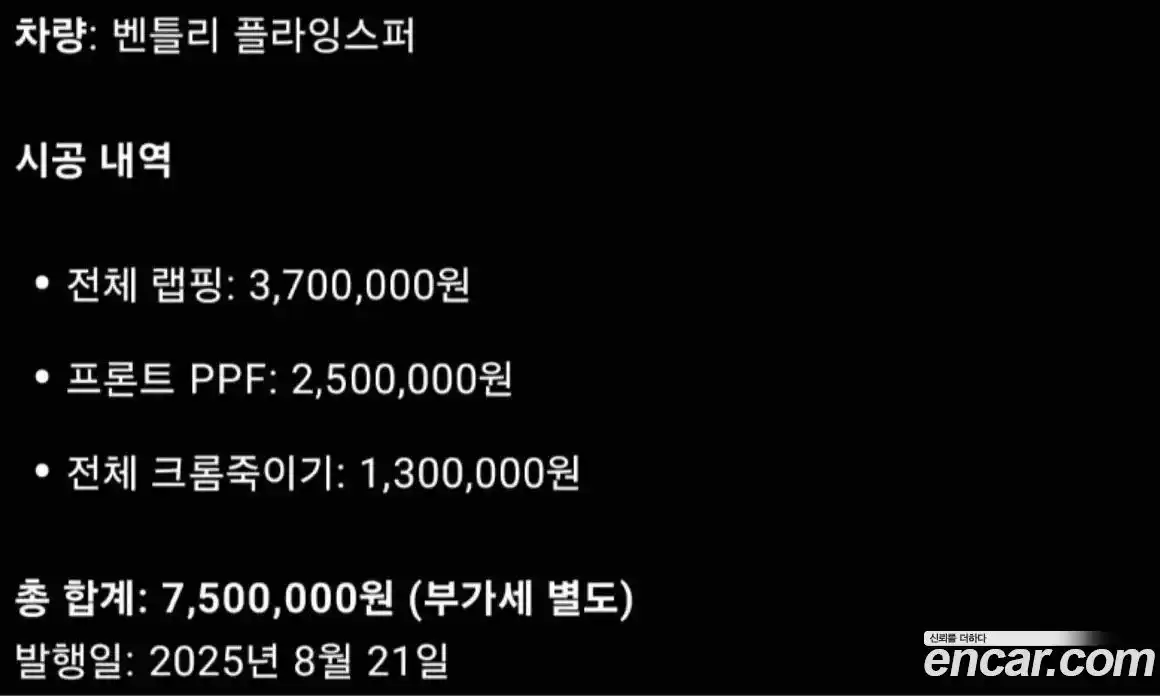 Bentley Flying Spur 2015 6.0 гидро в Москве № 256683, фото 15