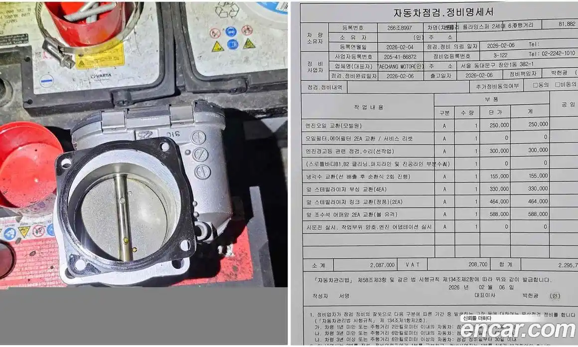 Bentley Flying Spur 2015 6.0 гидро в Москве № 256683, фото 18