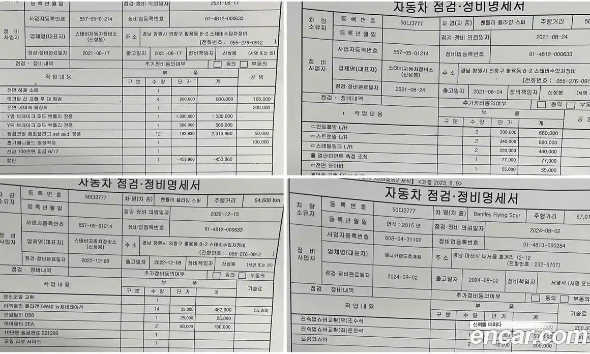 Bentley Flying Spur 2015 6.0 гидро в Москве № 256683, фото 19