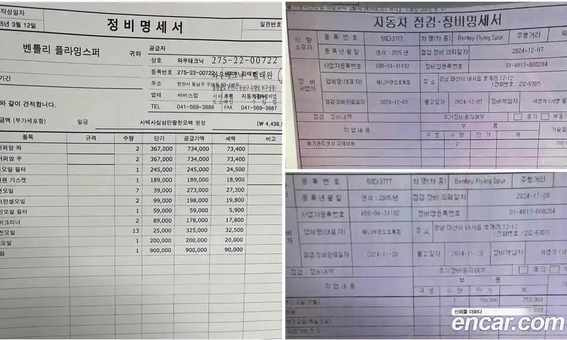 Bentley Flying Spur 2015 6.0 гидро в Москве № 256683, фото 20