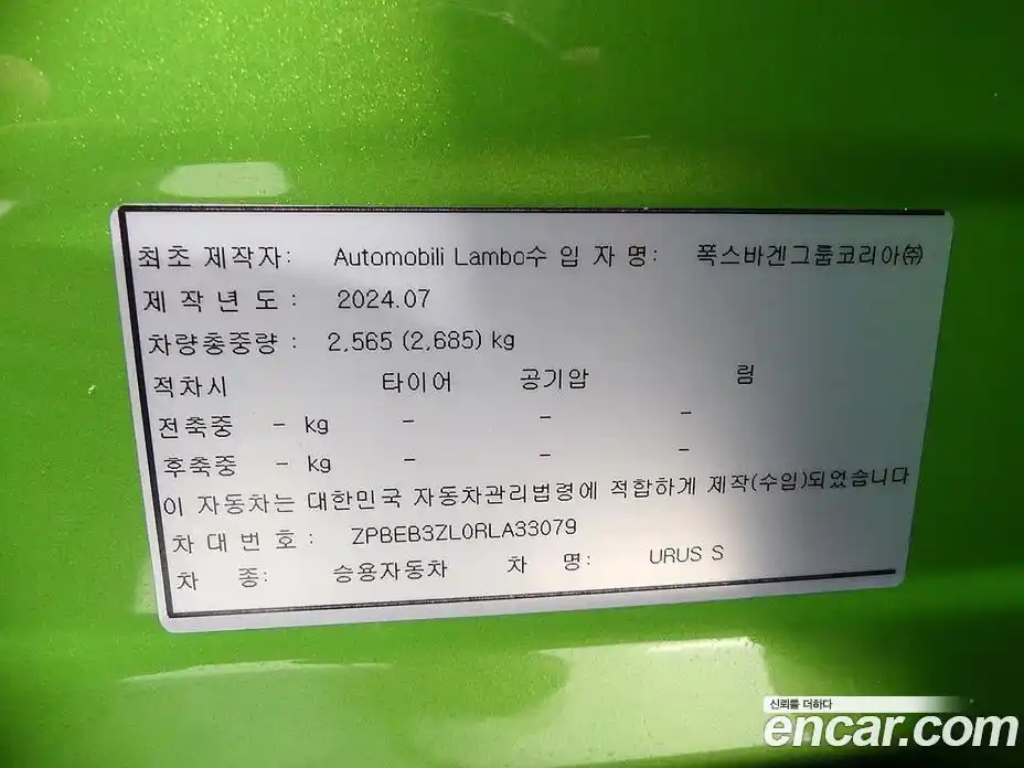 Lamborghini Urus 2024 4.0 гидро в Москве № 611413, фото 20