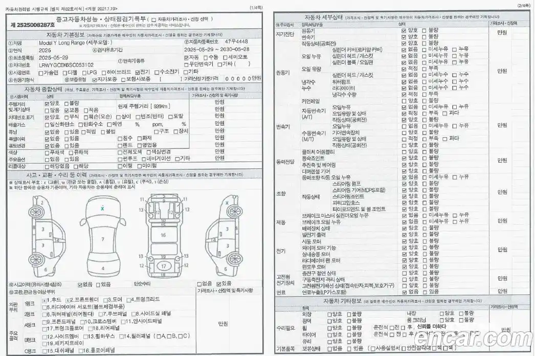 Tesla Model Y 2025 гидро в Москве № 652243, фото 12