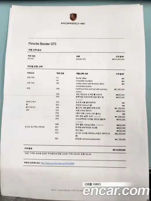Porsche Boxster 2016 3.4 гидро в Москве, фото 20