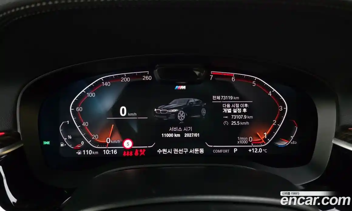 BMW 5-Series 2022 2.0 гидро в Москве № 622150, фото 8